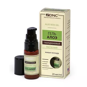 Гель гиалуроновый Алоэ 20 мл