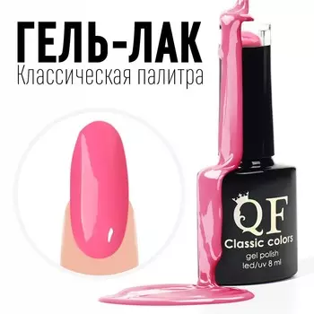 Гель лак для ногтей,