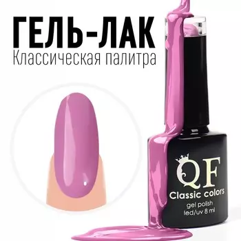 Гель лак для ногтей, однотонный, 3-х фазный, 8мл, led/uv, цвет розовый (104)