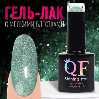 Гель лак для ногтей, светоотражающий, трехфазный, 8 мл, led/uv, зеленый (009)