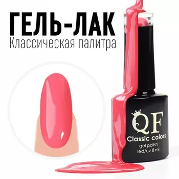 Гель лак для ногтей,
