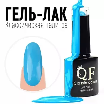 Гель лак для ногтей,