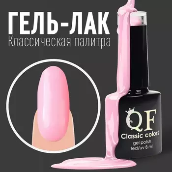 Гель лак для ногтей,