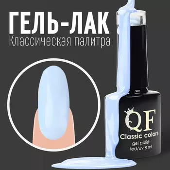 Гель лак для ногтей, однотонный, трехфазный, 8 мл, led/uv, голубой (93)