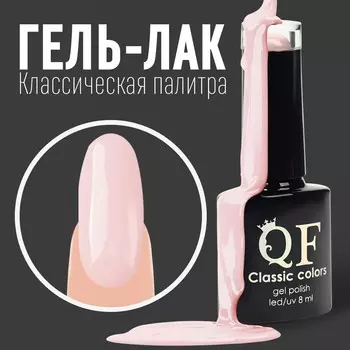 Гель лак для ногтей,