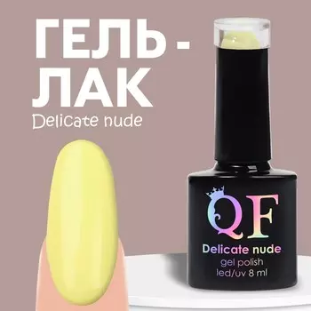 Гель лак для ногтей нюдовый, трехфазный, 8 мл, led/uv, желтый (39)