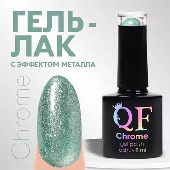 Гель лак для ногтей, с блестками, 3-х фазный, 8 мл, led/uv, цвет зеленый (023)