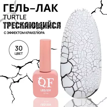 Гель лак для ногтей