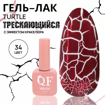 Гель лак для ногтей
