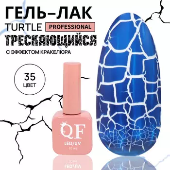 Гель лак для ногтей, кракелюрный, с эффектом растрескивания, трехфазный, 10 мл, led/uv, синий (35)