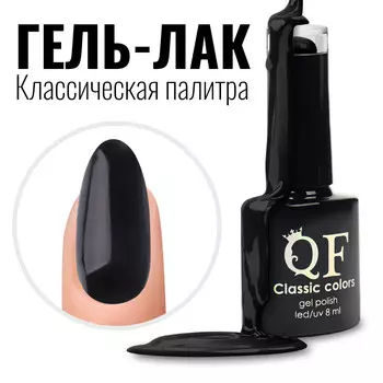 Гель лак для ногтей,