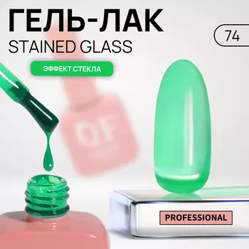 Гель лак для ногтей, витражный, трехфазный, 10 мл, led/uv, зеленый (74)