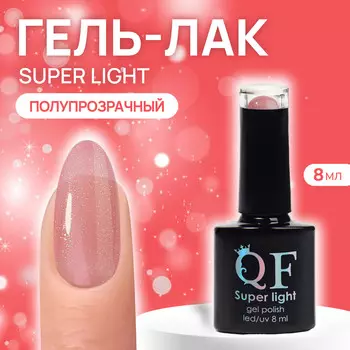 Гель лак для ногтей, витражный, трехфазный, 8 мл, led/uv, красный (14)