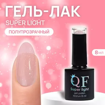 Гель лак для ногтей, витражный, трехфазный, 8 мл, led/uv, розовый (199)