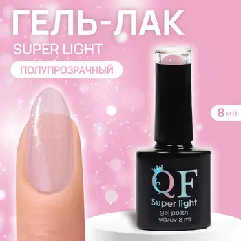 Гель лак для ногтей, витражный, трехфазный, 8 мл, led/uv, розовый (200)
