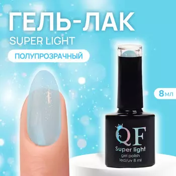 Гель лак для ногтей, витражный, трехфазный, 8 мл, led/uv, голубой (11)
