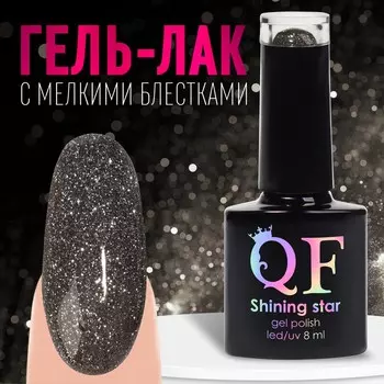 Гель лак для ногтей, светоотражающий, трехфазный, 8 мл, led/uv, черный (024)
