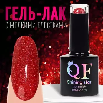 Гель лак для ногтей, светоотражающий, трехфазный, 8 мл, led/uv, красный (034)