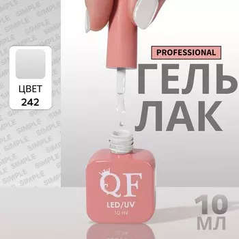 Гель лак для ногтей, однотонный, трехфазный, 10 мл, led/uv, серый (242)