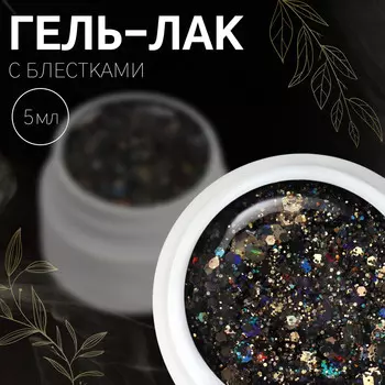 Гель лак для ногтей, с блестками, трехфазный, 5 мл, led/uv, черный