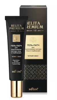 Belita Premium Гель-патч для подтягивания контура лица и подбородка 30мл