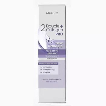 Гель-патч для век Double Collagen Pro