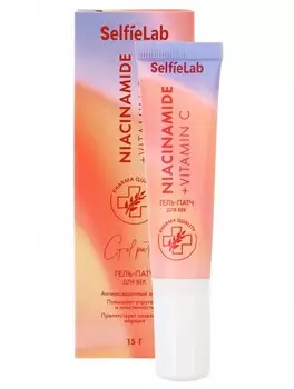 Гель-патч для век с эластином, витамином C 15г