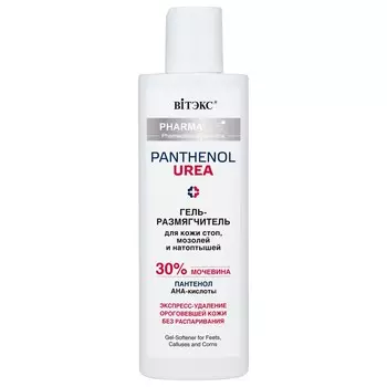 Гель-размягчитель для кожи стоп,мозолей