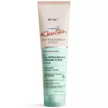 Гель-скраб-маска 3 в 1 для лица CLEAN