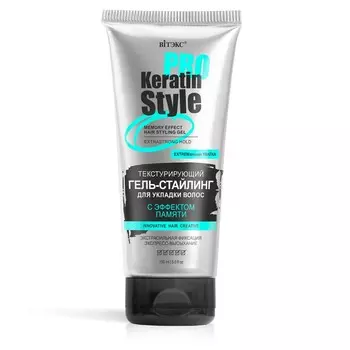 Гель-стайлинг для укладки волос KERATIN