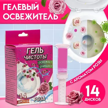 Гелевый освежитель для унитаза с дозатором,