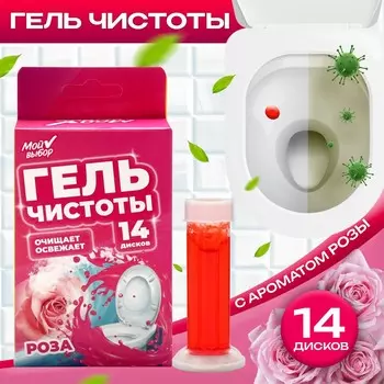 Гелевый освежитель для унитаза с дозатором, роза, 80 г