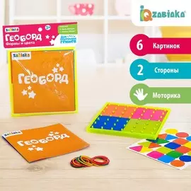 Геоборд двусторонний