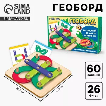 Геоборд с деревянными деталями и заданиями