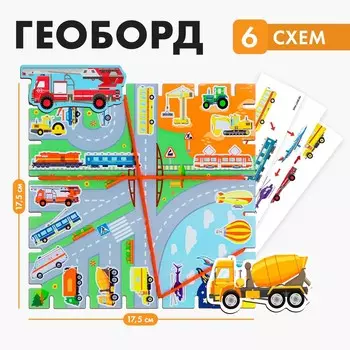 Геоборд с заданиями