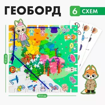 Геоборд с заданиями