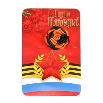 Брошь - цветок из георгиевской ленты