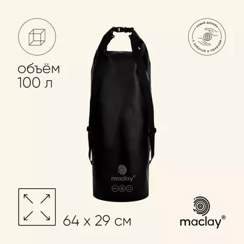 Гермомешок maclay, 100 л, цвет черный
