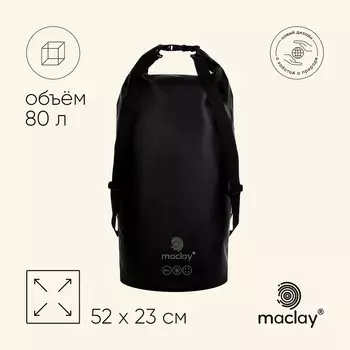 Гермомешок maclay, 80 л, цвет черный