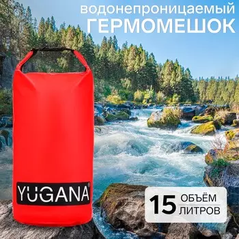 Гермомешок yugana, пвх, водонепроницаемый 15 литров, один ремень, красный