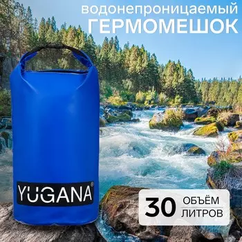 Гермомешок yugana, пвх, водонепроницаемый 30 литров, два ремня, синий