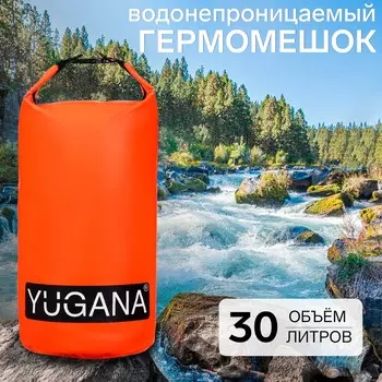 Гермомешок yugana, пвх, водонепроницаемый 30 литров, два ремня, оранжевый