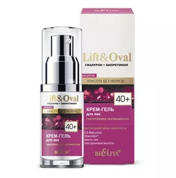 Lift&Oval Гиалурон+Биоретинол Крем-гель для век “Гиалуроновое разглаживание” 40+ 30мл