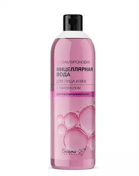 Economy lines ГИАЛУРОНОВАЯ Мицеллярная вода для лица и век с пантенолом 400 мл