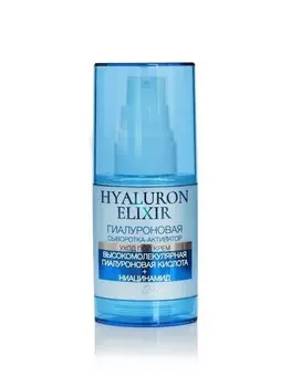 Гиалуроновая сыворотка - активатор 35 г