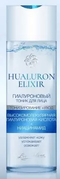 Hyaluron Elixir Гиалуроновый тоник для лица 200 мл