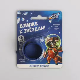 Гибкая линейка - браслет