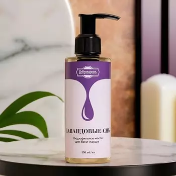 Гидрофильное масло для бани и душа