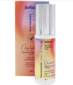 Гидрофлюид дневной 50мл