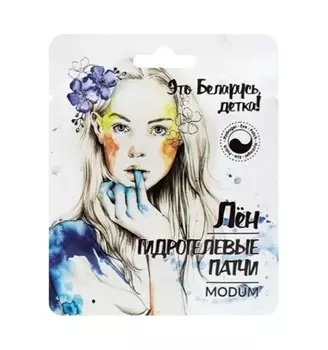 Патчи Гидрогелевый патч Лен для кожи вокруг глаз 2 шт